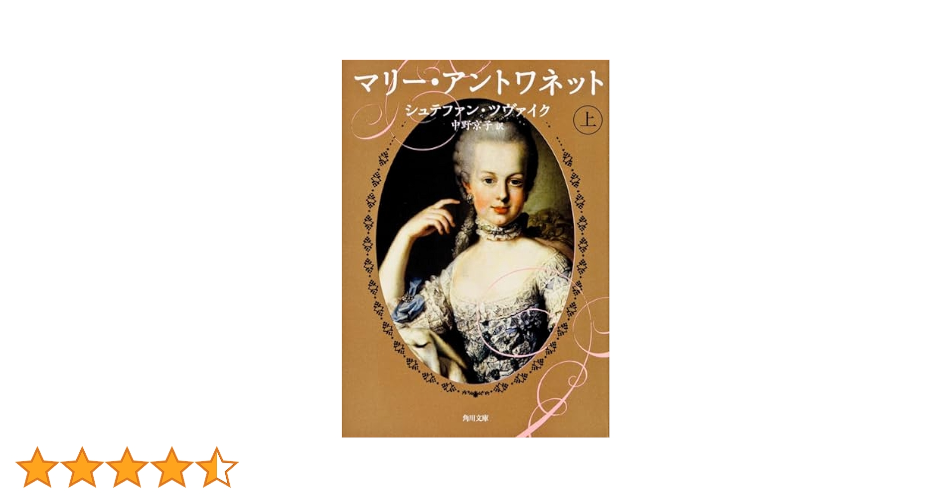 マリーアントワネット マリー・アントワネット - Wikipedia